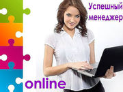 Требуется рекламный  менеджер