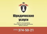 Окажем помощь в разрешении земельных споров