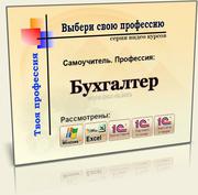 Бухгалтер на первичную документацию