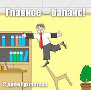  Требуется бухгалтер в офис