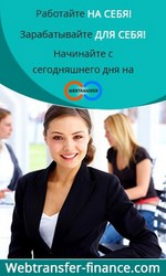 Начни зарабатывать без усилий. Надежно. Стабильно