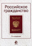 Снимем запрет на въезд в РФ. Консультация бесплатно.
