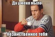 Завхоз