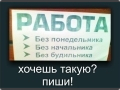 Менеджер по рекламе в офис