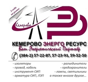 Металлоконструкции,  Траверса,  Надставки,  Кронштейны,  Накладки,  Оголовк