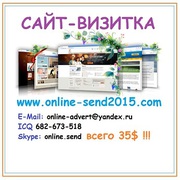Сайт. Самые низкие цены