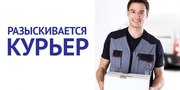 Курьер подработка