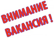 Требуются авторы для написания студенческих работ
