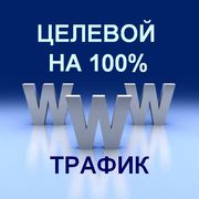 ПРИВЛЕЧЕНИЕ КЛИЕНТОВ