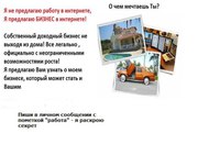 Работа в крупной косметической компании