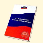 Гражданство РФ. РВП.Не дорого..  Без очередей. Быстро Москва. Любой район