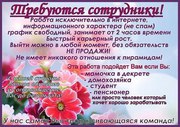 Надомная работа. Официальное трудоустройство