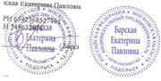 Нужна печать,  нет документов - это к нам!