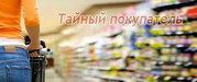 Проверка торговых точек Тайный Покупатель  Краснодар