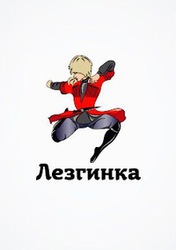 Обучение лезгинке в Петербурге