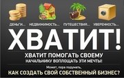 Дистанционная работа. Интернет-консультант. Без опыта.