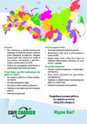 В кoмпaнию требуются предстaвители