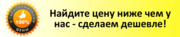 Ремонт квартир и офисов по самым низким ценам в Москве