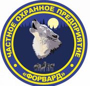 В охранное предприятие требуются охранники