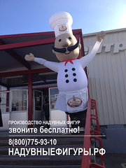 Надувная фигура «Повар» – это быстро возводимая надувная конструкция д