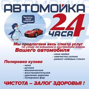 Приглашаются автомойщики,  полировщики. 