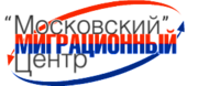 Оформление временной регистрации
