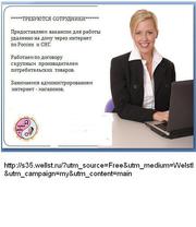 Интернет карьера