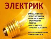 Замена разеток в квартире 