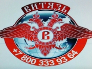 Ищем охранника