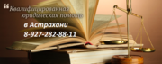 Юридические Услуги 