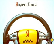Требуется водитель такси