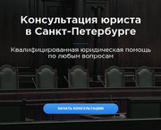 Военный юрист в СПб