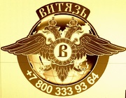 Требуется охранник