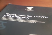 Регистрация Компаний в Европе