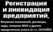юрист ленинский район
