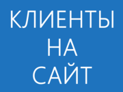Интернет-маркетинг,  продвижение,  smm.