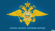 Полицейский. Охрана общественного порядка.