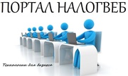 Бухгалтерский учет - качественно и с гарантией