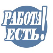 Грузчики,  упаковщики, уборщицы (ВАХТА)