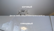Натяжные потолки в Ростове-на-Дону