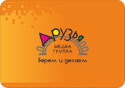 Широкоформатная печать на баннере,  сетке,  плёнке ПВХ в Ижевске. Ценник от 90 рублей.