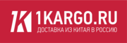 Доставка грузов с Китая,  карго