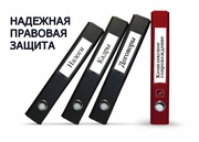 Адвокатские услуги