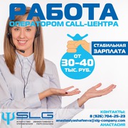 Требуется оператор в отдел развития г.Москва