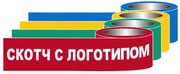 Производство скотча-липкой ленты