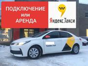 Водитель такси (Подключение или аренда авто в Яндекс такси)