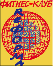 Фитнес-клуб 