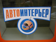 Приглашаем швею в ателье пошива