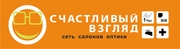 Оптик-консультант