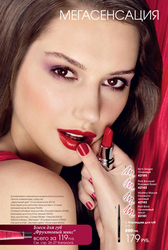 Работа в интернет-магазине Avon